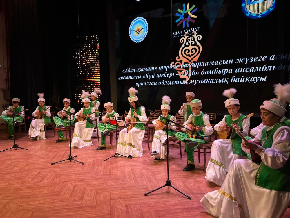 «Күй шебері – 2026»