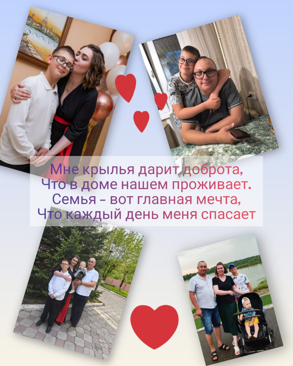 Областной фотоконкурс «Моя семья — моя опора!»