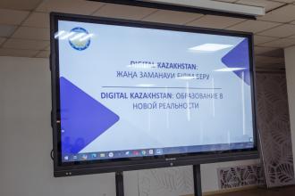 Педагогический совет «DIGITAL KAZAKHSTAN: ОБРАЗОВАНИЕ В НОВОЙ РЕАЛЬНОСТИ» прошёл во Дворце школьников