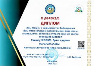 ПАМЯТЬ О ВЕЛИКОЙ ПОБЕДЕ ЖИВА!