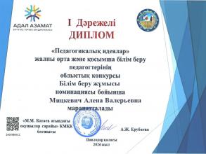 Областной конкурс «Педагогические идеи» подвёл итоги