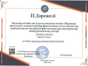 Итоги недели детской книги