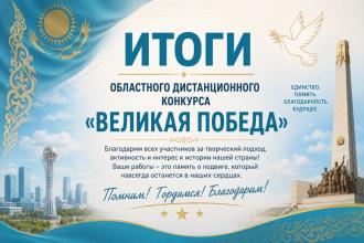 ПАМЯТЬ О ВЕЛИКОЙ ПОБЕДЕ ЖИВА!
