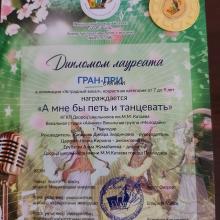 Победы юных вокалистов Дворца школьников  на международном конкурсе искусств 