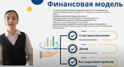 Итоги областного дистанционного конкурса «Startup» проекта «SMART BALA» в рамках программы «Біртұтас тәрбие»