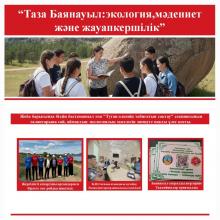 Областной конкурс «Лучший экологический отряд»
