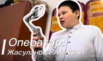 Итоги областного тура Республиканского детского кинофестиваля «Дети Казахстана в мире без границ!»