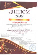 Победа «Жас дәурен» на Международном конкурсе «Almaty music Festival»